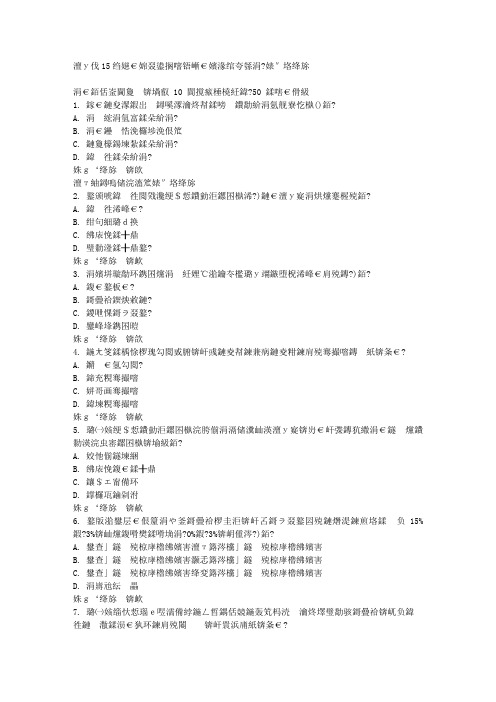 大工15秋《公司金融》在线作业1满分答案