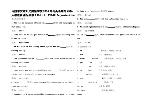 高考英语 U4《Wildlife protection》1增分训练2