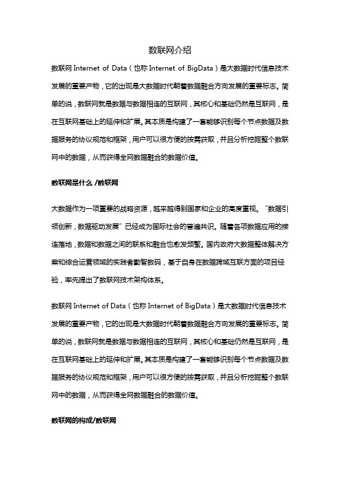 数联网-勤智数码