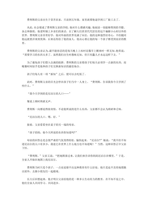 (让学生受益一生的故事)让学生诚实守信的故事_每天学习一点点