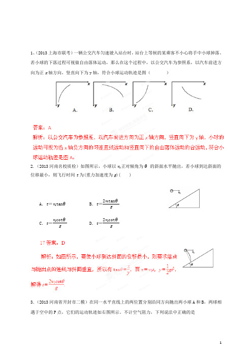 (完整word版)高一物理必修一必修二 经典习题以及答案