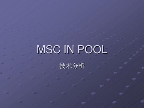 MSC IN POOL(Alan.Liu)