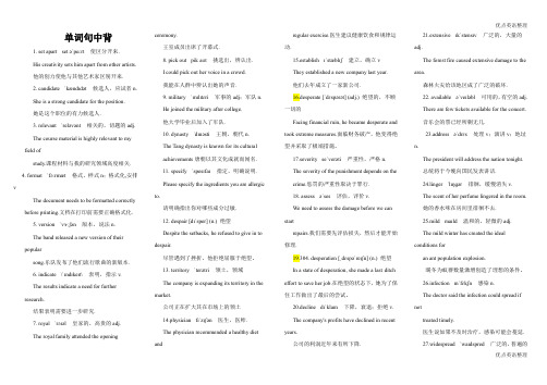 超实用高考英语核心词语境背诵300句清单