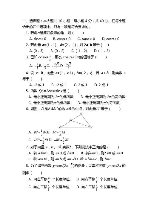 最新高一数学上学期期末考试试题含答案