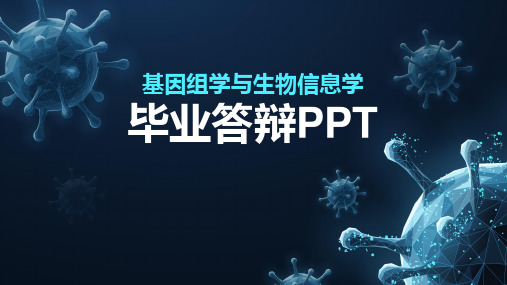 基因与生物学毕业答辩PPT模板