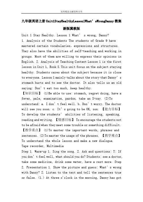 九年级英语上册Unit1StayHealthyLesson1WhatsWrongDanny教案新版冀教版