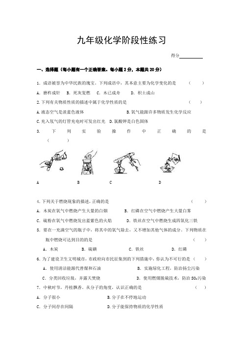 初中化学1-3单元测试题