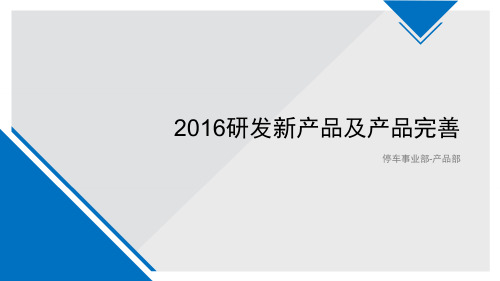立方新产品手册