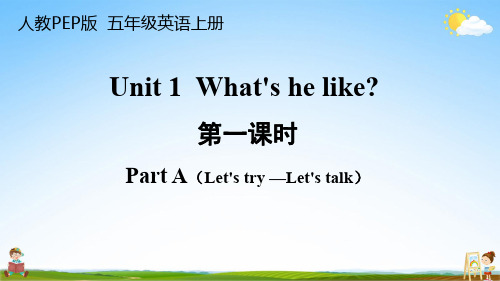 人教PEP版五年级英语上册《Unit 1 第一课时》教学课件PPT小学优秀公开课