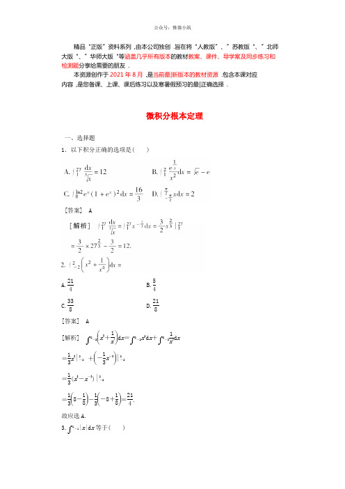 高中数学 1.6 微积分基本定理同步练习 新人教A版选修2-2