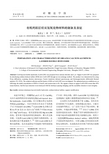 有机钙铝层状双氢氧化物材料的制备及表征