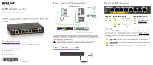 网易路由器GS308P 8口千兆以太网开关4口PoE说明书