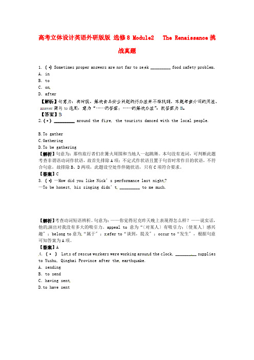 (整理版高中英语)英语外研选修8Module2The