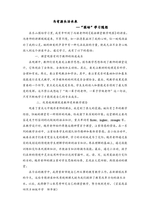 学习心得Microsoft Word 文档 11