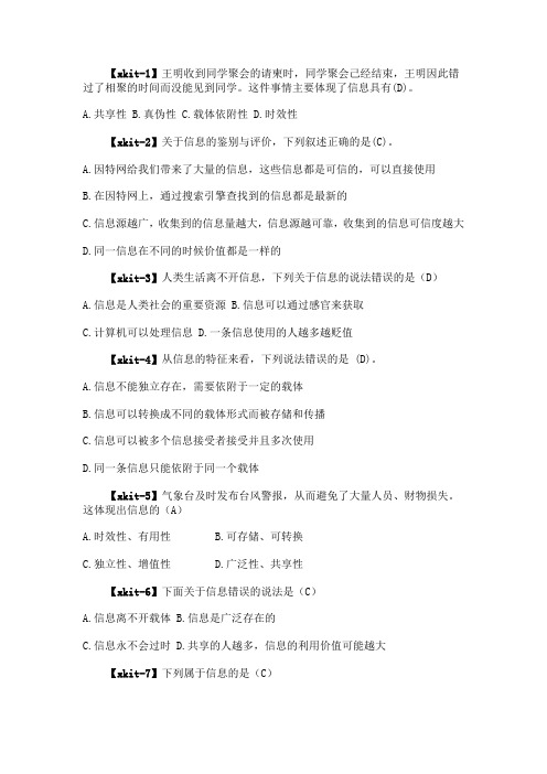 河北省信息技术学业水平考试试题