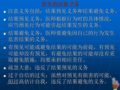 儿科安全教育呕吐患儿就诊时医生注意事项