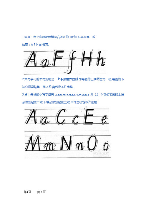 英语26个英语字母的写法