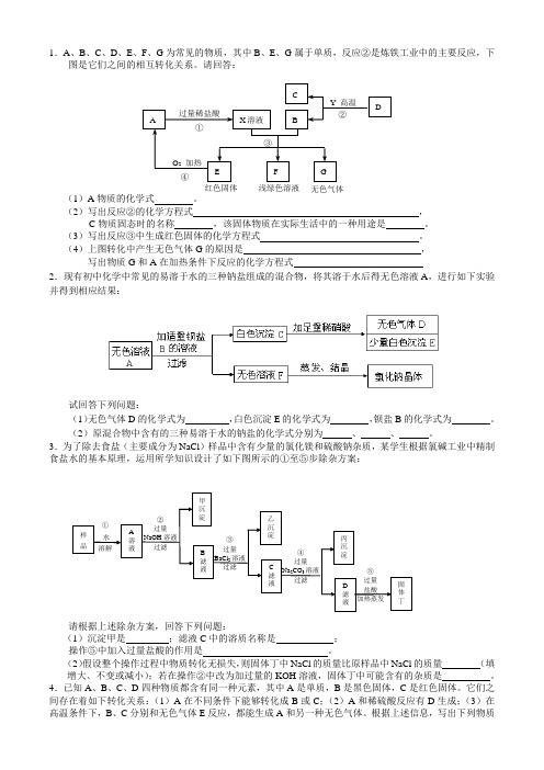 (完整)初中化学酸碱盐推断题