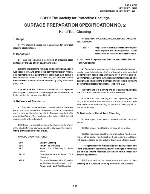 SSPC SP 2-1982 E2004表面处理规范,第2部分,手工具清理