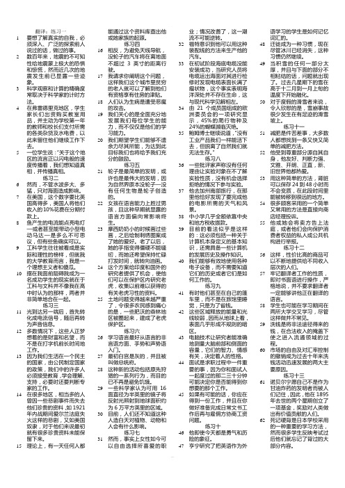 江苏省成人学士学位英语考试指南部分答案