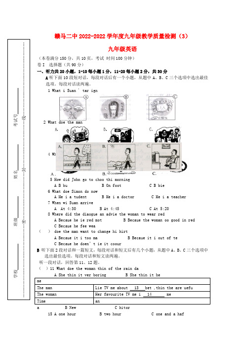 江苏省连云港市2022学年度九年级英语上学期第三次质量检测试卷牛津版