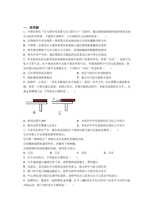漳州市初中物理八年级下册期中测试卷(含答案解析)