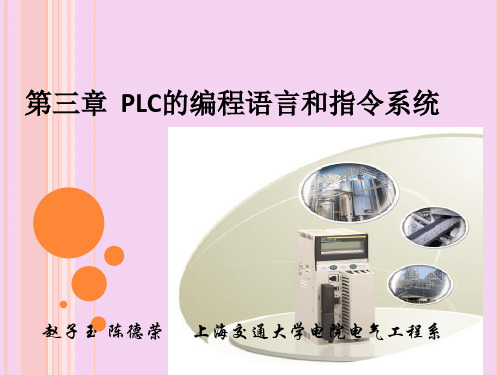 LC第3章,编程语言和指令系统ppt课件