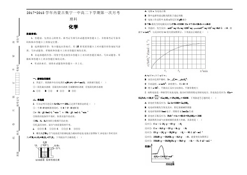 【100所名校】2017-2018学年湖南省长郡中学高二下学期期中(学考模拟二)考试化学试题(解析版)