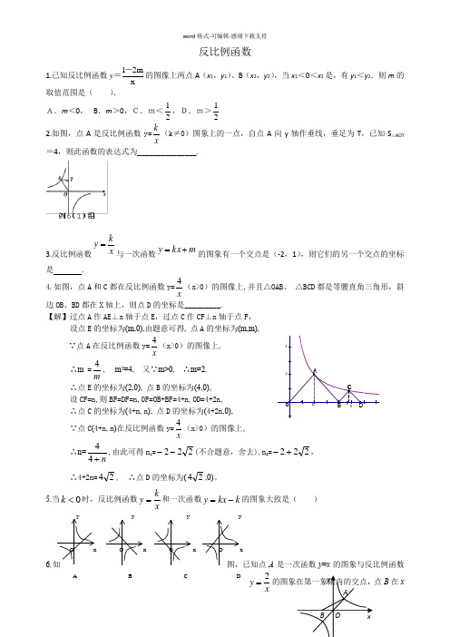 初三反比例函数和二次函数的习题含答案