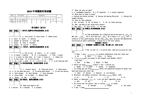 2013中考模拟试题