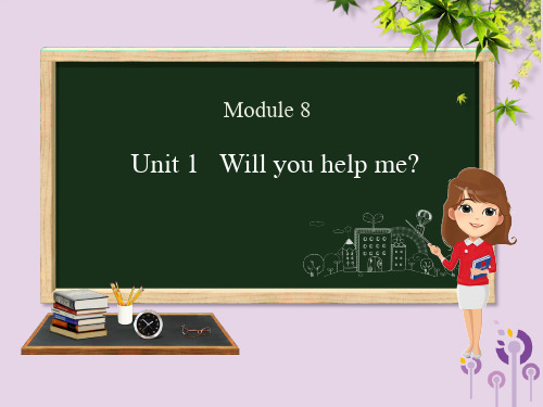 外研版(三起)英语五年级下册Module 8 Unit1 Will you help me _课件