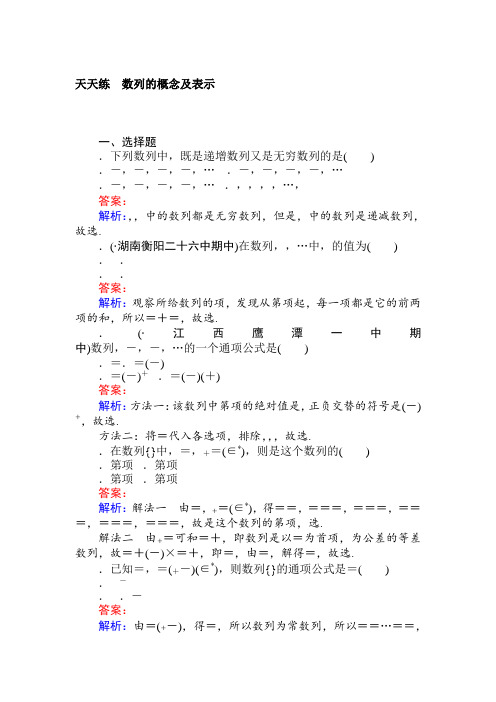 2019年高考数学一轮复习(文科)训练题天天练 20 Word版含解析