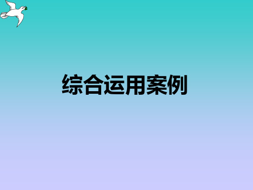 (信息检索)综合运用案例