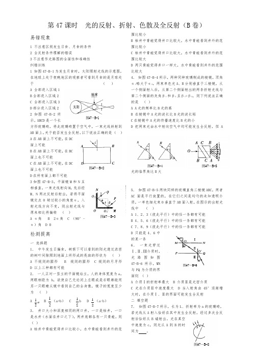 高中物理最新-2018年高考物理光的反射、折射、色散及