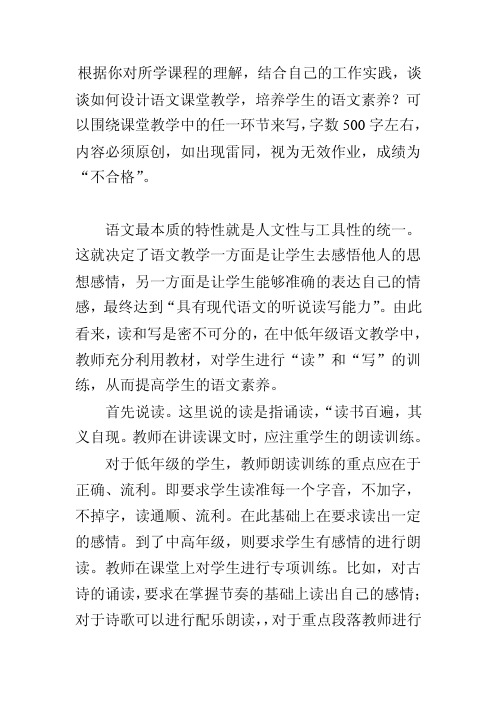 根据你对所学课程的理解,结合自己的工作实践,谈谈如何