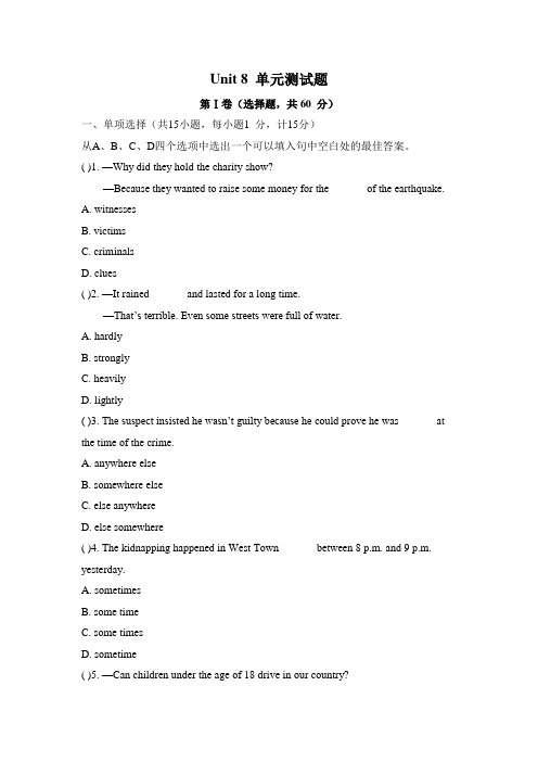 牛津英语9A Unit 8 单元测试题