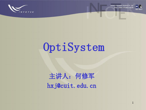 OptiSystem