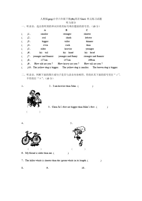 人教版(pep)小学六年级下册(6b)英语Unit1单元练习试题