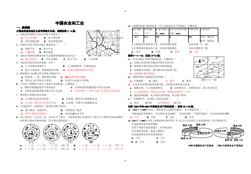 精编中国农业和工业练习题