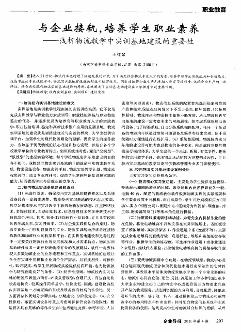 与企业接轨