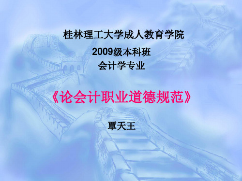 会计专业毕业答辩课件.ppt