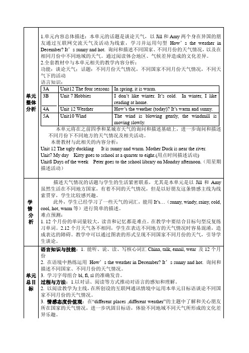 沪教版四年级下学期英语Unit 9 A friend in Australia教案