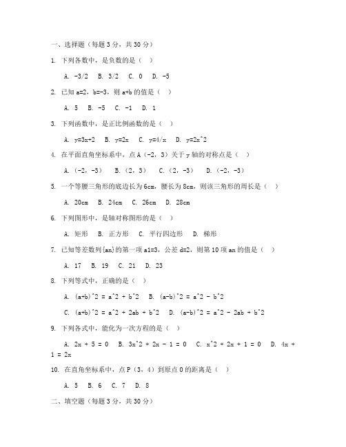 八年级数学上册中期考试卷