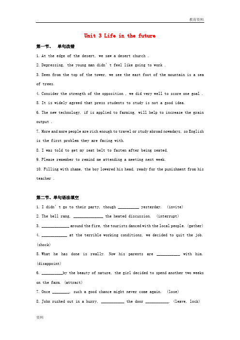 2019高中英语Unit5Travellingabroad新题型专项训练无答案新人教版选修7201801171201 (102)