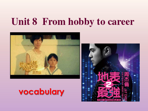 牛津深圳版2019年七年级下学期Unit8 From hobby to career ——vocabulary(共30张PPT)