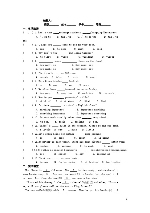 七年级英语下册假期练习1牛津版