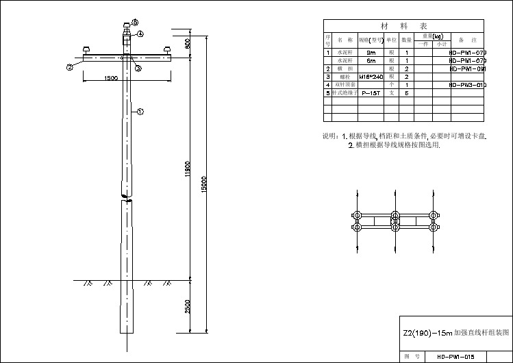 10KV配电线路图集 015 Z2(190)-15直线加强杆
