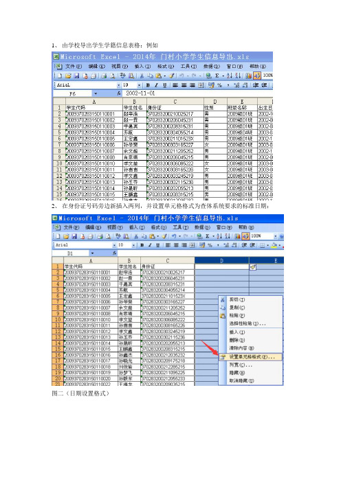 身份证号码转换出生年月日格式教程