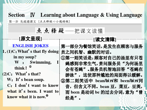 英语人教版必修4课件：Unit 3 Section Ⅳ Learning about Language Using Language 