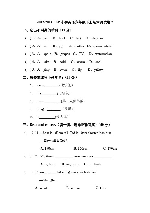 2013-2014pep小学英语六年级下册期末测试题2